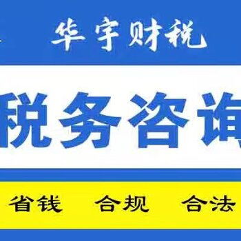 上海代理記賬報稅及廣告設計服務費用詳解