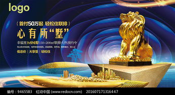 高端藍(lán)色地產(chǎn)廣告設(shè)計(jì) 營造海洋與奢華的視覺盛宴