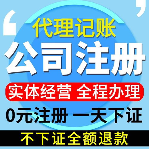 東西湖區(qū)代理記賬服務(wù) 助力中小微企業(yè)高效發(fā)展