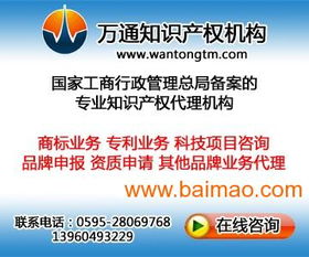 萬通知識產(chǎn)權代理 為您工藝品的外觀專利保駕護航