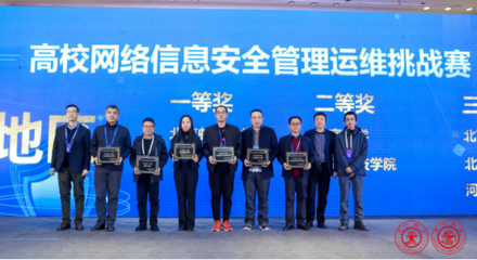 共筑安全防線，賦能智慧校園——2019高校網(wǎng)絡(luò)信息安全研討會在西安成功舉辦
