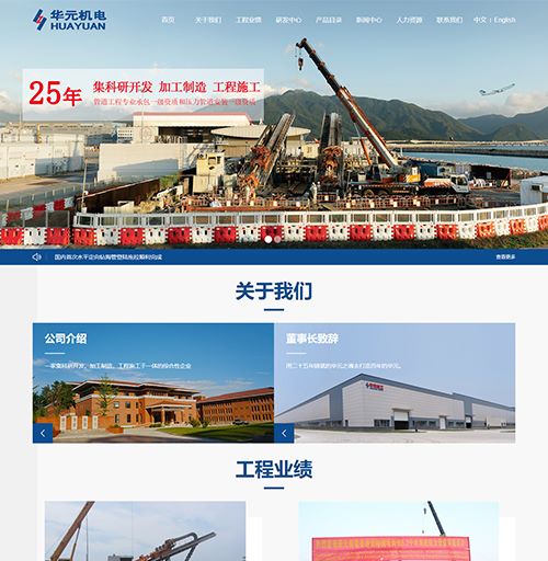 南山西麗網站建設案例 深圳正心文化咨詢公司網站 創絡