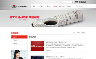 茂鑫源官網,茂鑫源網站建設,茂鑫源網站設計,茂鑫源微信營銷,茂鑫源網站誰做的