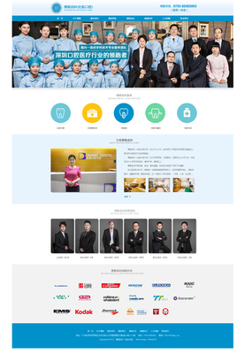 杜航口腔 - 產品展示型網站設計|產品展示型網站建設|服務業網站設計|服務業網站制作|營銷型網站設計|營銷型網站建設