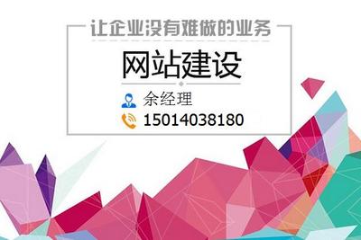 深圳軟件行業網站建設