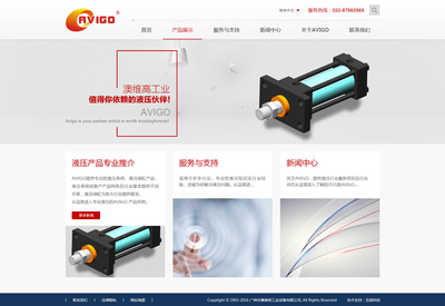 廣州市澳維高工業設備網站建設項目 - 網站建設客戶案例 - 廣州網站建設|深圳網站建設|網站制作|網站設計-互諾科技-廣東十大網絡品牌公司