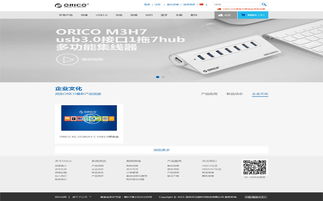 元創時代科技官網由沙漠風獨家設計制作,現網站項目正式上線,歡迎預覽 沙漠風網站建設公司