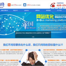 【關鍵詞優化_網站建設_網站優化_搜索引】