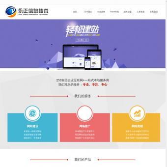 多屏合一網站相關網站賞析 - 重慶網站建設制作