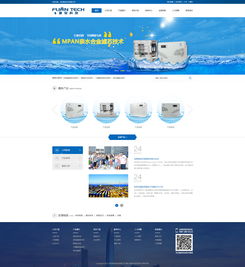 富安科技網站效果圖 深圳網絡公司 深圳做網站 深圳建網站