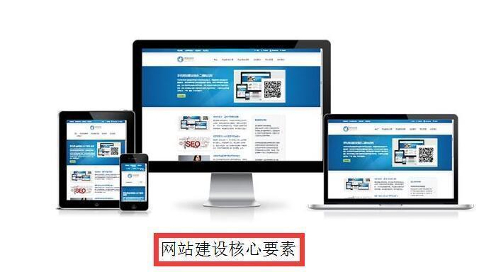深圳網站建設過程中必須注意的五大關鍵點
