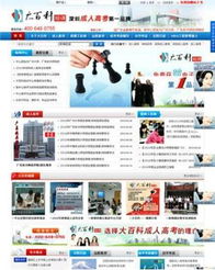 蛇口網絡公司,蛇口網站建設做網站,蛇口網站制作網頁