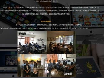 圖 首選深圳常桉網(wǎng)站建設(shè) seo優(yōu)化公司 網(wǎng)站推廣 深圳網(wǎng)絡(luò)維護(hù) 布線