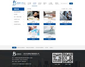 世康集團網站效果圖 深圳網絡公司 深圳做網站 深圳建網站