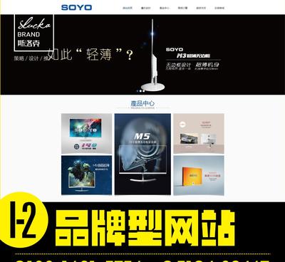 品牌型網站建設制作,龍華福田南山布吉寶安西鄉羅湖坂田龍崗福永