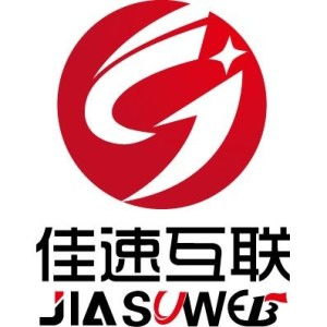 深圳市佳速互聯科技