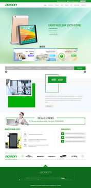 深圳市愛立順平板電腦英文外貿(mào)營銷型網(wǎng)站建設(shè)案例 深度網(wǎng)