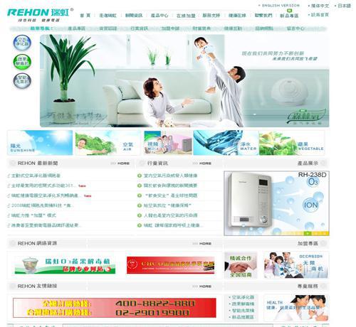 福田網(wǎng)站制作,電子電器網(wǎng)站設(shè)計,品牌網(wǎng)站建設(shè),高端網(wǎng)站建設(shè)公