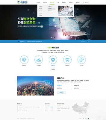 天津京信系統(tǒng)網(wǎng)站建設(shè)項目 - 網(wǎng)站建設(shè)客戶案例 - 廣州網(wǎng)站建設(shè)|深圳網(wǎng)站建設(shè)|網(wǎng)站制作|網(wǎng)站設(shè)計-互諾科技-廣東十大網(wǎng)絡(luò)品牌公司