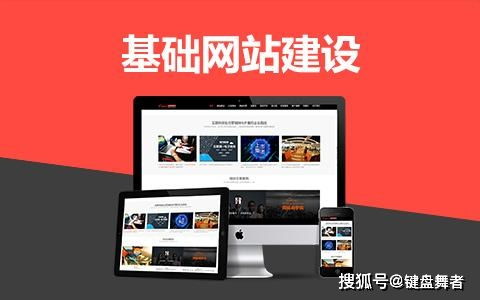 深圳網站建設常見的幾種類型