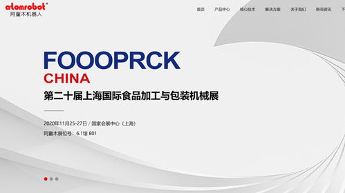 企業(yè)產(chǎn)品網(wǎng)站設(shè)計(jì) 機(jī)器人網(wǎng)站建設(shè) 尚品中國定制網(wǎng)站制作