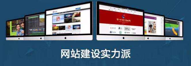 深圳網站建設之網站運營應如何塑造美好形象